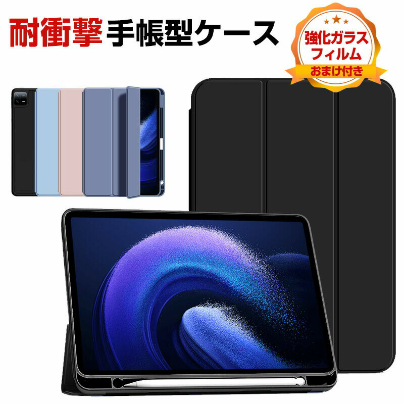 㥪  ѥå 6 Xiaomi Pad 6/ Pad 6 Pro 2023ǥ 11()  С ֥å ...