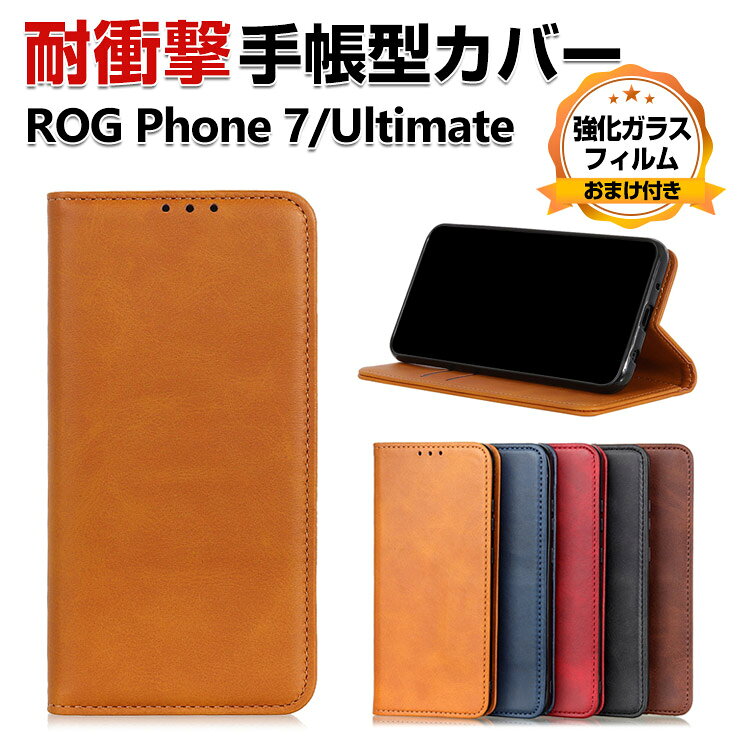 乐天商城 - ASUS ROG Phone 7 ROG Phone 7 Ultimate ケース 耐衝撃 カバー 手帳型 財布型 PUレザー おすすめ おしゃれ 汚れ防止 スタンド機能 カード収納 軽量 ブック型 カッコいい 人気 実用 便利性の高い スマホ 手帳型カバー CASE 強化ガラスフィルム おまけ付き