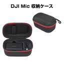 商品名 DJI Mic Wireless 用ケース 収納ケース 保護ケース 収納 耐衝撃 持ち手付き バッグ キャーリングケース 持ち運びに便利 ハードタイプ 防震 防塵 携帯便利 傷防止 人気 実用 撮影 POV撮影必要 梱包内容 ケース×1 素材 材質 :ナイロン 対応機種 DJI Mic Wireless カラー ブラック、グレー 特徴 【優れた保護と防水】高品質の防水素材、防水・防湿。 【持ち運びが簡単】カメラやアクセサリーを安全に、保護し、整理しておくことができます。コンパクトでバックパックや機内持ち込み手荷物に簡単に収納でき、旅行や家庭での保管におすすめです。 【 男女兼用 ・高級感溢れ】シンプルで高級感溢れるデザイン、きれいなカラーは老若男女問わず、通勤・旅行・日常生活の様々なシーンに対応します。お友達や家族にもギフトとしておすすめます。 【商品品質】 商品の管理・品質については万全を期しておりますが、万一ご注文と異なる商品・不良品が届いた場合は 商品到着後7日以内にお問い合わせフォームにてお名前・受注番号などをご記入の上、ご連絡頂いた場合のみ対応となります。 注意 ※対応機種により細部デザインが異なります。 ※端末本体（アクションカメラ、Osmo Action3、バッテリ、ロックネジ、USBケーブル、クイックリリース、他のアクセサリーなど）は含まれておりません。 ※画像はイメージであり、商品の仕様は予告なく変更される場合がありますので予めご了承ください。 ※掲載の商品画像と実際の色は室内、室外での撮影、モニターの表示により若干異なる場合がありますので、ご了承くださいませ。 ※画像は一例となります。購入前に必ずお手持ちの機種をご確認ください。 ※取付は自己責任でお願いします。DJI Mic Wireless 収納 保護ケース