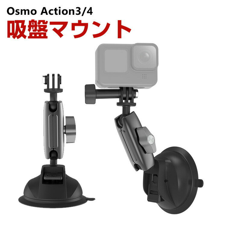 DJI IX Osmo Action3 Action4p zՃ}Eg DJIpANZT[ o[z  V[gA[t ANVJ ŒBe ȒPݒu R px  lC p ֗ObY Be POVBeKv