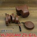 SONY ソニー VLOGCAM ZV-E1L 保護カバー デジタル一眼カメラ 収納ポーチバッグカバン PUレザー 保護ケース ショルダーストラップ付き 耐衝撃...