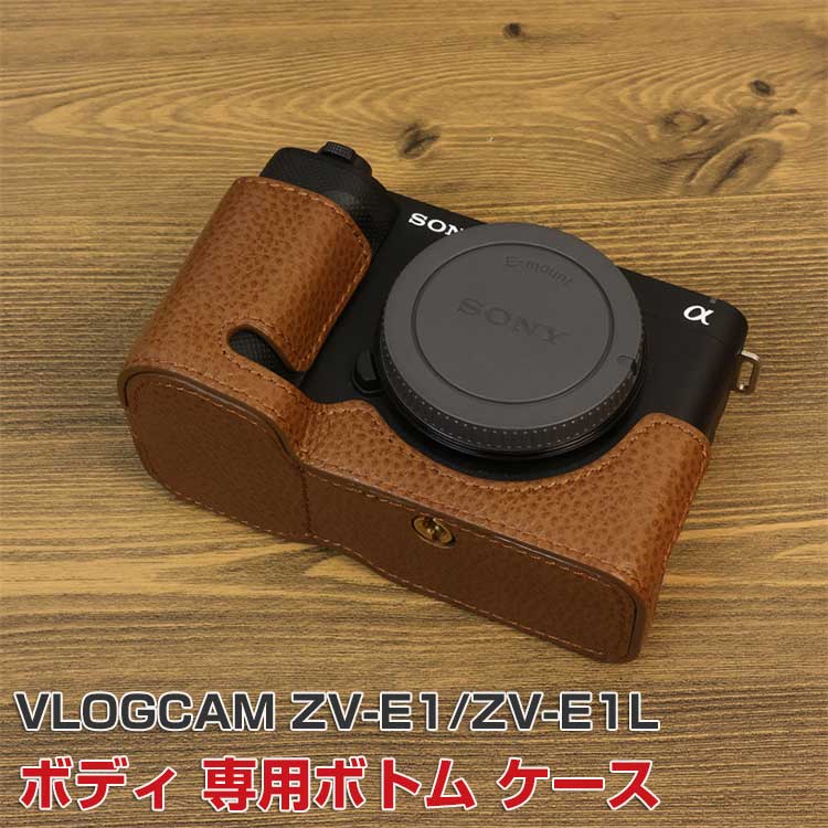 Sony(\j[) VLOGCAM ZV-E1/ZV-E1L {fB fW^J ی {gp U[P[X Jo[ Jn[tP[X nEWOP[X   ֗ p lC یp LYh~ ANZT[ J PUU[ P[X