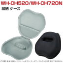 SONY ソニー WH-CH520 WH-CH720N イヤホン・ヘッドホン ハードケース/カバー カバー ポーチ ポータブル ハード ナイロンポーチ CASE...
