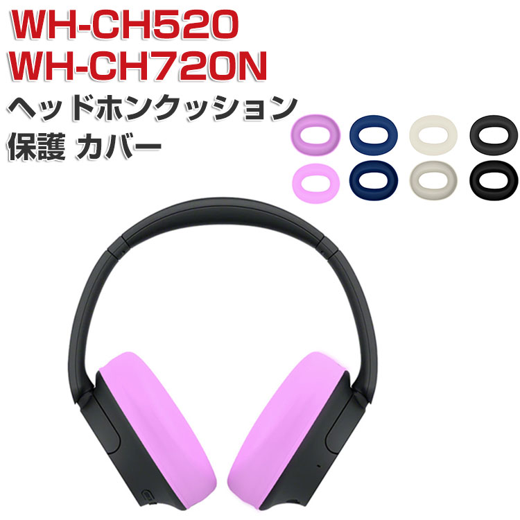 SONY \j[ WH-CH520 WH-CH720N P[X C[pbh یJo[ یP[X VR C[pbh _炩 wbhzNbVh ϏՌ LYh~ X ^ y ȒP \j[ I[o[wbhwbhz C[JbvJo[ CASE ANZT[ 