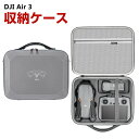 商品名 DJI Air 3収納ケース アクセサリー ドローン保護ケース コンボとアクセサリー収納 耐衝撃ケース PUレザー 収納バッグ キャーリングケース 耐衝撃 ドローン本体や送信機 予備バッテリーなどを収納 携帯に便利 手提げかばん プロペラ 梱包内容 ケース×1 素材 材質：PUレザー 対応機種 DJI Air 3 カラー グレー 特徴 【優れた保護と防水】高品質の防水素材、防水・防湿。 【持ち運びが簡単】カメラやアクセサリーを安全に、保護し、整理しておくことができます。コンパクトでバックパックや機内持ち込み手荷物に簡単に収納でき、旅行や家庭での保管におすすめです。 【 男女兼用 ・高級感溢れ】シンプルで高級感溢れるデザイン、きれいなカラーは老若男女問わず、通勤・旅行・日常生活の様々なシーンに対応します。お友達や家族にもギフトとしておすすめます。 【商品品質】 商品の管理?品質については万全を期しておりますが、万一ご注文と異なる商品?不良品が届いた場合は 商品到着後7日以内にお問い合わせフォームにてお名前?受注番号などをご記入の上、ご連絡頂いた場合のみ対応となります。 注意 ※対応機種により細部デザインが異なります。 ※端末本体（スマホ、タブレットPC、ノートPC、キーボード、ペンシルなど）は含まれておりません。 ※画像はイメージであり、商品の仕様は予告なく変更される場合がありますので予めご了承ください。 ※掲載の商品画像と実際の色は室内、室外での撮影、モニターの表示により若干異なる場合がありますので、ご了承くださいませ。 ※画像は一例となります。購入前に必ずお手持ちの機種をご確認ください。 ※取付は自己責任でお願いします。DJI Air 3 収納ケース