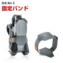 DJI Air 3ドローン 固定バンド ドローン用プロペラホルダーストラップ プロペラ固定ホルダー プロペラ保護 移動保管時用 PUレザー素材 保護用 アクセサリー 携帯に便利 軽量 収納 アンダーセンサー保護カバー 収納保管アクセサリー 取り付けが簡単