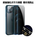 Apple アップル アイフォン iPhone 15 15 Plus 15 Pro 15 Pro Max ケース カバー 金属 アルミニウムバンパー CASE 持ちやすい ダブル安全ロック付き 耐衝撃カバー 前後強化ガラス保護 軽量 簡単着脱 磁気設計 高級感があふれ おしゃれ カメラレンズ保護 覗き見防止