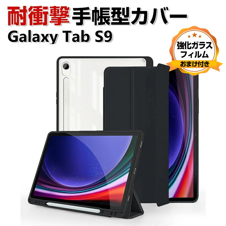 楽天市場】galaxy s9 フィルム(タブレットPCアクセサリー 楽天市場】galaxy s9 フィルム(タブレットPCアクセサリー