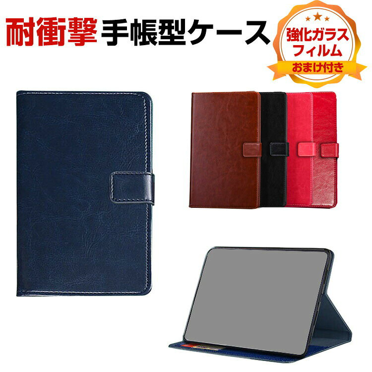 Rakuten - Samsung Galaxy Tab S9 11型 (インチ) ケース カバー 手帳型 TPU&PUレザー カード収納 マグネットバックルデザイン 落下防止 おしゃれ CASE 持ちやすい 汚れ防止 軽量 スタンド機能 お洒落な 高級感があふれ タブレットPC 手帳型カバー 強化ガラス付き