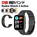 Redmi Watch 3 Active 交換 バンド オシャレな 高級ステンレス 交換用 ベルト 替えベルト マルチカラー 簡単装着 爽やか 携帯に便利 実用...