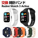 Redmi Watch 3 Active 交換 バンド TPE素材 おしゃれ 腕時計ベルト スポーツ ベルト 交換用 ベルト 替えベルト 綺麗な マルチカラー ...