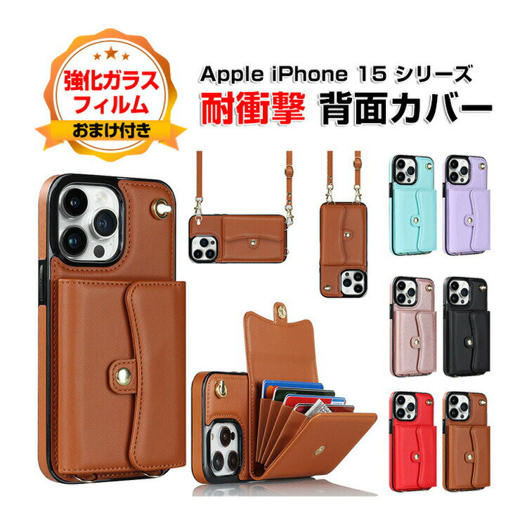 乐天商城 - iphone15 ケース iphone15pro iphone15plus iphone15pro max ケース TPU&PUレザー 背面カバー 2層構造 カード収納 ストラップ付き ベルト付き スタンド機能 CASE 持ちやすい 衝撃防止 落下防止 便利 実用 人気 高級感があふれ ケース 強化ガラスフィルム おまけ付き