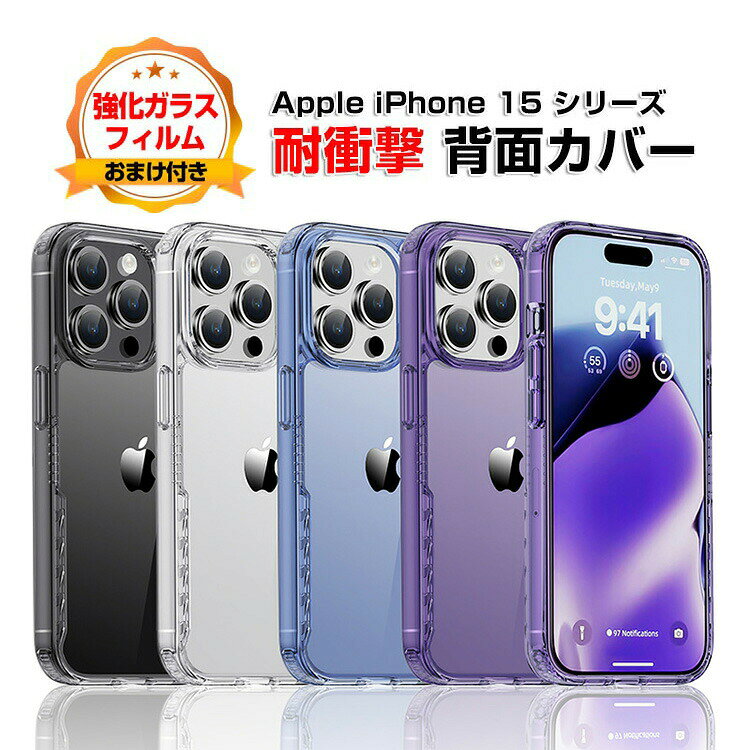 乐天商城 - iphone15 ケース iphone15pro iphone15plus iphone15pro max ケース TPU&PC 背面カバー かわいい CASE 持ちやすい 軽量 衝撃防止 落下防止 クリア 透明 爽やか 綺麗な カラフル 可愛い 人気 高級感があふれ ケース 強化ガラスフィルム おまけ付き