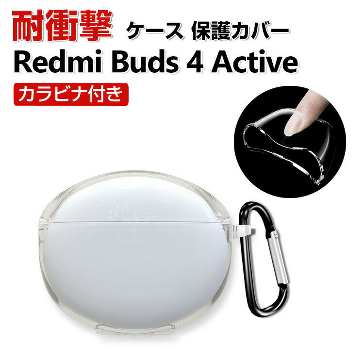 Xiaomi Redmi Buds 4 Active  ΤTPUǺ Сۥ󡦥إåɥۥ ꡼  㥪  CASE Ѿ׷ ɻ ߤ Ǽ Ʃ ݸ ꥢ եȥ С С夷ޤޡťײǽǤ ӥդ
