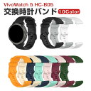 ASUS VivoWatch 5 エイスース ヴィーヴォウォッチ 5 HC-B05 交換 バンド ウェアラブル端末・スマートウォッチ シリコン素材 腕時計ベルト スポーツ ベルト 交換用 幅22mm 替えベルト 簡単装着 男性用 女性用 トレンド ベルト 腕時計バンド おすすめ ギフト 交換 バンド