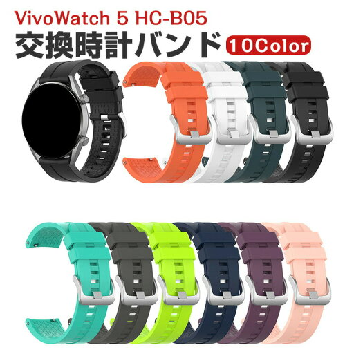 ASUS VivoWatch 5 エイスース ヴィーヴォウォッチ 5 HC-B05 交換 バンド ウェアラブル端末・スマートウォッチ シリコン素材 腕時計ベルト スポーツ ベルト 交換用 幅22mm 替えベルト 簡単装着 男性用 女性用 トレンド ベルト 腕時計バンド おすすめ ギフト 交換 バンド ASUS VivoWatch 5 エイスース ヴィーヴォウォッチ 5 HC-B05 交換 バンド ウェアラブル端末・スマートウォッチ シリコン素材 腕時計ベルト スポーツ ベルト 交換用 幅22mm 替えベルト 簡単装着 男性用 女性用 トレンド ベルト 腕時計バンド おすすめ ギフト 交換 バンド