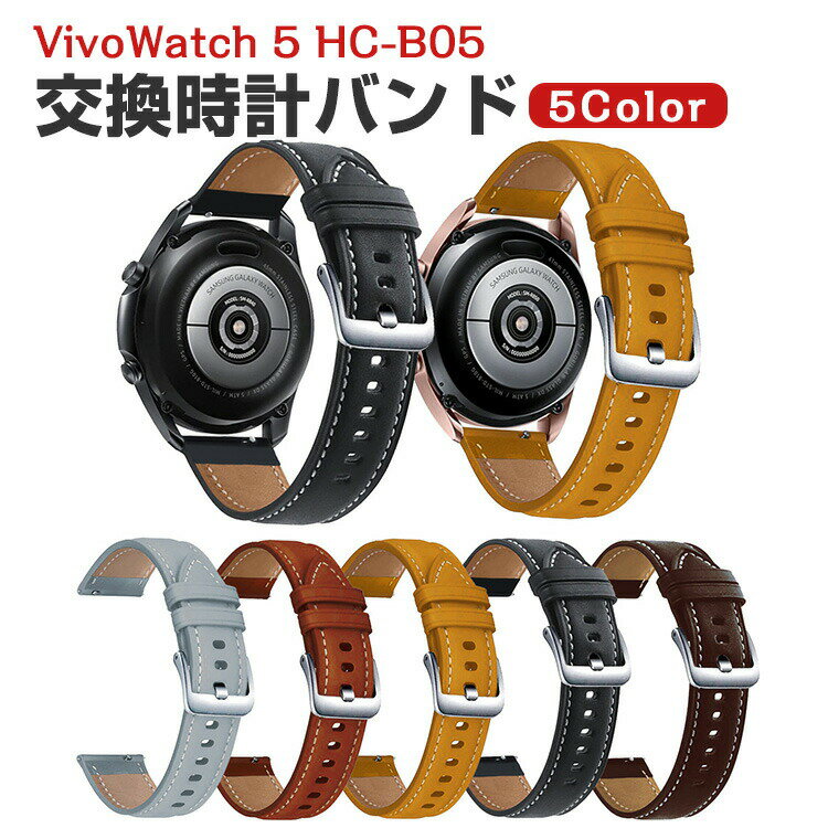 ASUS VivoWatch 5 エイスース ヴィーヴォウォッチ 5 HC-B05 交換 バンド ウェアラブル端末・スマートウォッチ PUレザー素材 腕時計ベルト スポーツ ベルト 交換用 幅22mm 替えベルト 簡単装着 男性用 女性用 トレンド ベルト 腕時計バンド おすすめ ギフト 交換 バンド