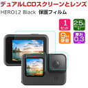 GoPro Hero12 Black S[vq[[12 ubN rfIJ fALCDXN[ƃYیtB  ȒPɓ\t KX 0.3mm 2.5D HD Tempered Film dx9H ANVJ Yی + tی h~ یV[g 1Zbg v3