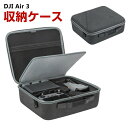 DJI Air 3用ケース ドローン収納ケース 保護ケース 収納 耐衝撃 アクション キャーリングケース ドローン本体収納可能 持ち運びに便利 ハードタイプ収納ケース 防震 防塵 携帯便利 ショルダーストラップ付き