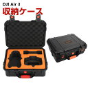 DJI Air 3用ケース ドローン収納ケース 保護ケース 収納 耐衝撃 アクション キャーリングケース ドローン本体収納可能 持ち運びに便利 ハードタイプ収納ケース 防震 防塵 携帯便利