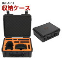 商品名 DJI Air 3用ケース ドローン収納ケース 保護ケース 収納 耐衝撃 アクション キャーリングケース ドローン本体収納可能 持ち運びに便利 ハードタイプ収納ケース 防震 防塵 携帯便利 梱包内容 ケース×1 素材 エンプラ＋EVA（インナーライナー） 対応機種 DJI Air 3 カラー ブラック 特徴 【優れた保護と防水】高品質の防水素材、防水・防湿。 【持ち運びが簡単】カメラやアクセサリーを安全に、保護し、整理しておくことができます。コンパクトでバックパックや機内持ち込み手荷物に簡単に収納でき、旅行や家庭での保管におすすめです。 【 男女兼用 ・高級感溢れ】シンプルで高級感溢れるデザイン、きれいなカラーは老若男女問わず、通勤・旅行・日常生活の様々なシーンに対応します。お友達や家族にもギフトとしておすすめます。 【商品品質】 商品の管理・品質については万全を期しておりますが、万一ご注文と異なる商品・不良品が届いた場合は 商品到着後7日以内にお問い合わせフォームにてお名前・受注番号などをご記入の上、ご連絡頂いた場合のみ対応となります。 注意 ※対応機種により細部デザインが異なります。 ※端末本体（アクションカメラ、Osmo Action3、バッテリ、ロックネジ、USBケーブル、クイックリリース、他のアクセサリーなど）は含まれておりません。 ※画像はイメージであり、商品の仕様は予告なく変更される場合がありますので予めご了承ください。 ※掲載の商品画像と実際の色は室内、室外での撮影、モニターの表示により若干異なる場合がありますので、ご了承くださいませ。 ※画像は一例となります。購入前に必ずお手持ちの機種をご確認ください。 ※取付は自己責任でお願いします。DJI Air 3収納 保護ケース