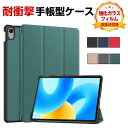 Huawei MatePad 11.5インチ 2023モデル ケース カバー タブレットケース おしゃれ CASE 手帳型カバー オートスリープ機能 スタンド機能 メイトパッド11.5インチ BTK-W09 カッコいい 実用 便利性の高い 人気 手帳型 レザー ブックカバー 強化ガラスフィルム おまけ付き