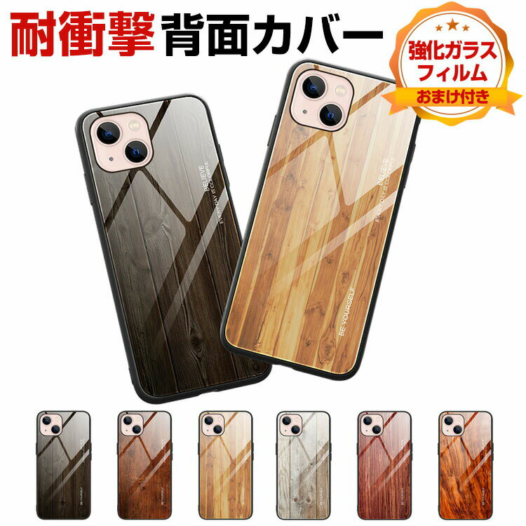 iphone15 ケース iphone15pro iphone15plus iphone15pro max ケース カバー TPU 強化ガラス カラフル 可愛い アップル CASE 耐衝撃 綺麗な グラデーション カラフル 鮮やかな 多彩 高級感があふれ おし 便利 実用 人気 背面強化ガラス 強化ガラスフィルム おまけ付き