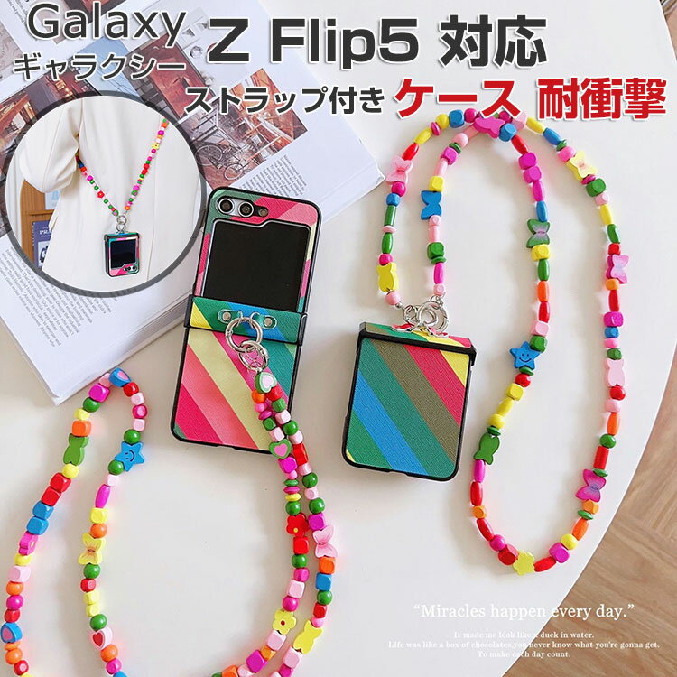 Rakuten - Samsung Galaxy Z Flip5 サムスン ギャラクシー Z フリップ5 5G ケース 耐衝撃 カバー 折りたたみ型 スマホアクセサリー PUレザー&PC素材 2重構造 衝撃吸収 軽量 持ちやすい ストラップ付き 実用 人気 おすすめ おしゃれ 便利性の高い SC-54D/SCG23 ケース 背面カバー CASE