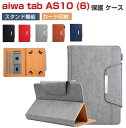 aiwa tab AS10 (6) JA3-TBA1004-6 ケース 耐衝撃 カバー 手帳型 PUレザー おしゃれ CASE 持ちやすい スタンド機能 カード収納 カッコいい 高級感があふれ ブック型 アイワ タブ AS10 (6) 10.1インチ/型 手帳型カバー お洒落な タブレットPC ケース