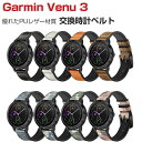 GARMIN ガーミン Venu 3 交換 バンド ウェアラブル端末・スマートウォッチ PUレザー 腕時計ベルト スポーツ ベルト 交換用 幅22mm 替えベル...