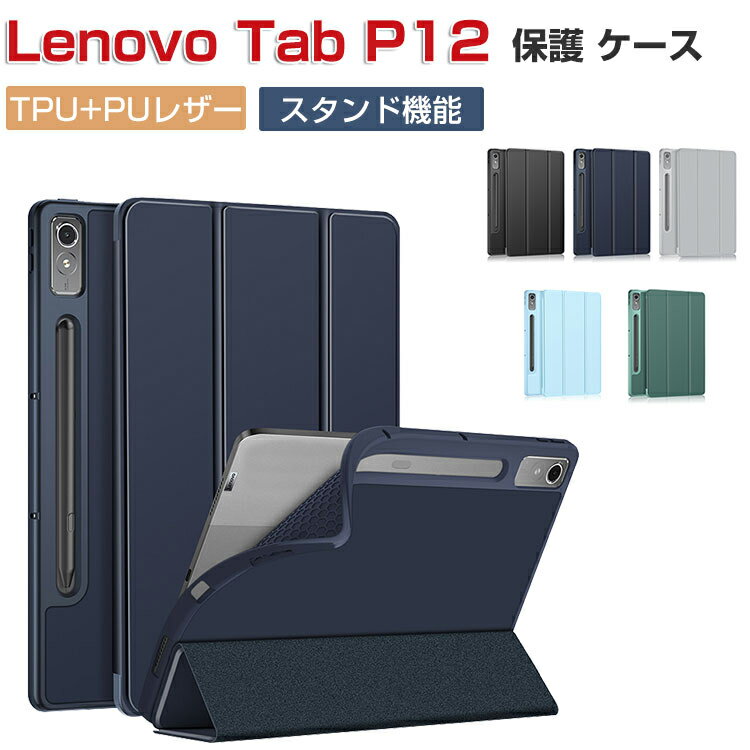 楽天市場】lenovo tab p12 ケースの通販 楽天市場】lenovo tab p12 ケースの通販