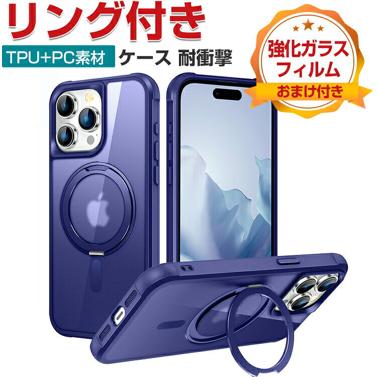 Rakuten - アップル アイフォン Apple iPhone 15 15 Plus 15 Pro 15 Pro Max ケース 耐衝撃 カバー 衝撃に強いTPU&PC 2重構造 リング付き スタンド機能 リングを指に通すことで落下防止 衝撃防止 おすすめ おしゃれ 便利 実用 人気 カバー 耐衝撃 iPhone 15 Pro ケース背面カバー CASE