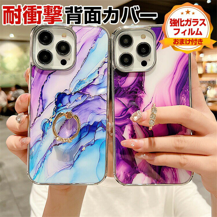 乐天商城 - アップル アイフォン Apple iPhone 15 15 Plus 15 Pro 15 Pro Max ケース カバー TPU 背面カバー スタンド機能 リングブラケット付き かわいい レディース かわいい CASE 持ちやすい 軽量 衝撃防止 落下防止 綺麗な カラフル 可愛い 人気 高級感があふれ 強化ガラス付き