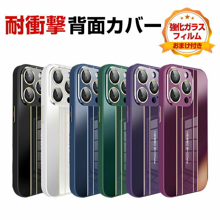 乐天商城 - アップル アイフォン Apple iPhone 15 15 Plus 15 Pro 15 Pro Max ケース カバー TPU&強化ガラス カラフル 可愛い アップル CASE 耐衝撃 綺麗な カメラレンズ保護 カラフル 鮮やかな 多彩 高級感があふれ おし 便利 実用 人気 背面強化ガラス 強化ガラスフィルム おまけ付き