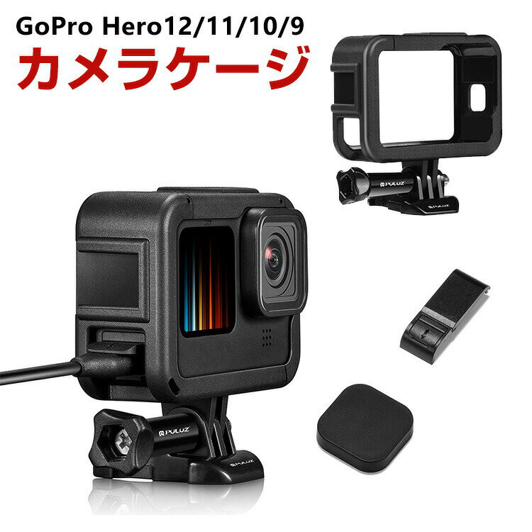 GoPro Hero12 Hero11 Black Hero10 Black Hero9 Black p t[P[WP[X ABS YیJo[t TChJo[t GoPropANZT[ ŒBe ȒPݒu R lC p ֗ObY IXX X|[cJnEWOP[X Be POVBeKv