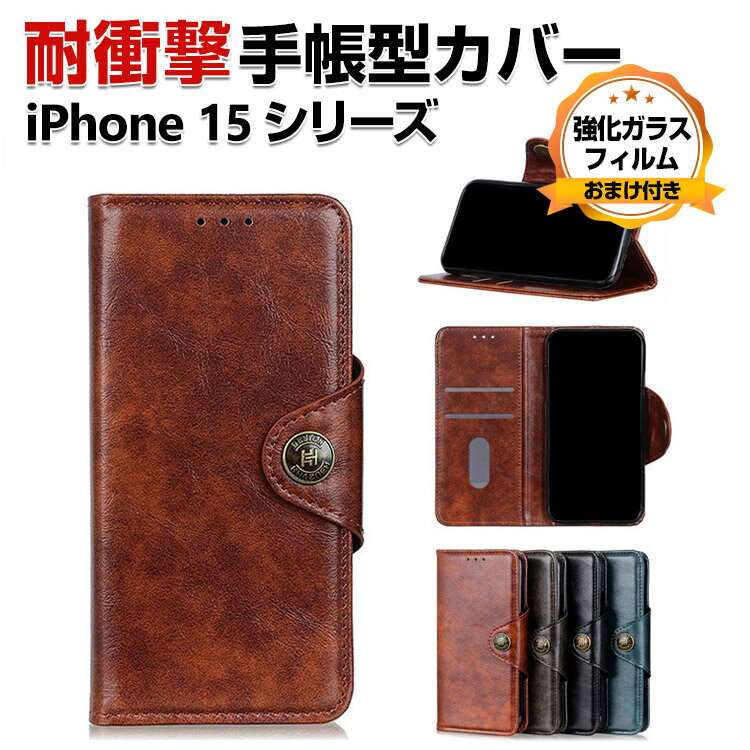 乐天商城 - Apple iPhone 15 iPhone 15 Plus 15 Pro 15 Pro Max ケース 耐衝撃カバー 手帳型 財布型 TPU&PUレザー おしゃれ 汚れ防止 スタンド機能付き 便利 実用 カード収納 ブック型 カッコいい 人気 軽量 便利性の高い 手帳型カバー アップル CASE 強化ガラスフィルム おまけ付き