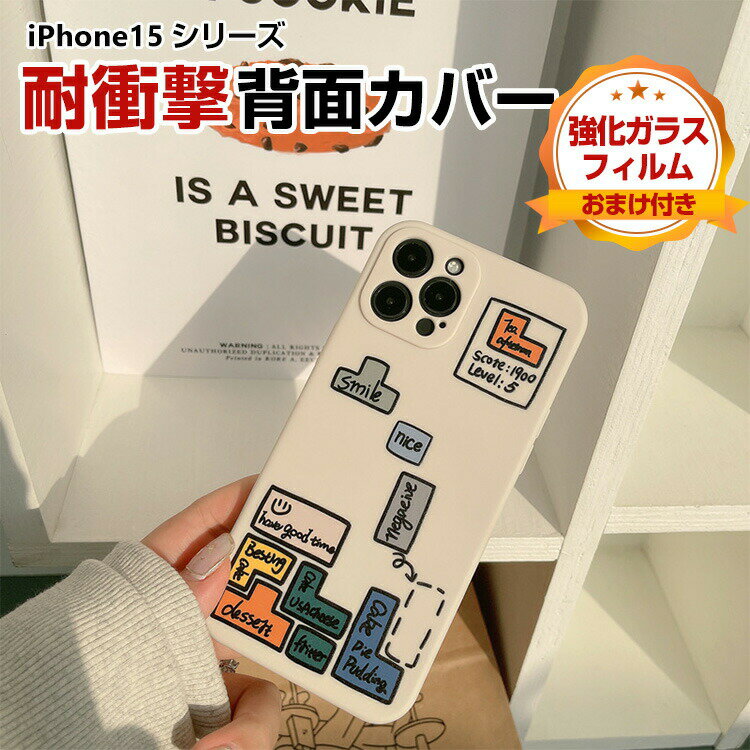 乐天商城 - アップル アイフォン Apple iPhone 15 15 Plus 15 Pro 15 Pro Maxケース TPU 傷やほこりから守る 背面カバー CASE 持ちやすい 軽量 衝撃防止 落下防止 便利 実用 耐衝撃 高級感があふれ おしゃれ カッコいい 人気 ケース 強化ガラスフィルム おまけ付き