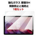 Orbic オルビック TAB 8 4G 8インチ タブレットPC HD Film ガラスフィルム 画面保護フィルム 飛散防止と傷防止 強化ガラス 硬度9H 液...