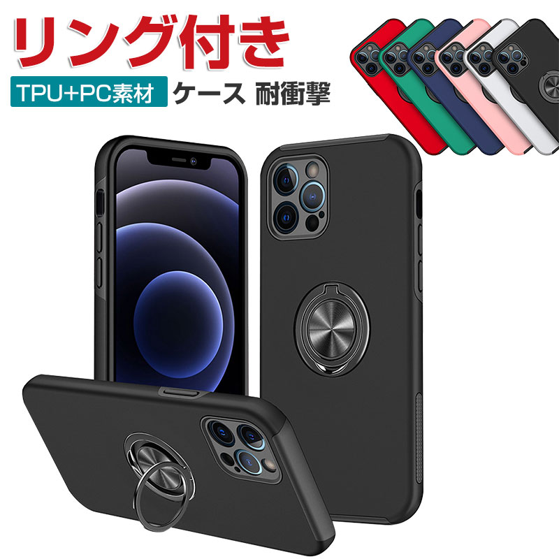 iPhone 15 ケース iPhone 15 iPhone 15 Plus iPhone 15 Pro iPhone 15 Pro Max ケース 耐衝撃 カバー リング付き スタンド機能 衝撃に強い TPU&PC 2重構造 リングを指に通すことで落下防止 おすすめ おしゃれ 人気 ケース 背面カバー CASE 強化ガラスフィルム おまけ付き
