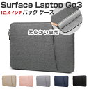 Microsoft Surface Laptop GO 3/2共通 12.4インチ サーフェス ラップトップ ノートパソコン 収納ケース 布 実用 ポケット付き...