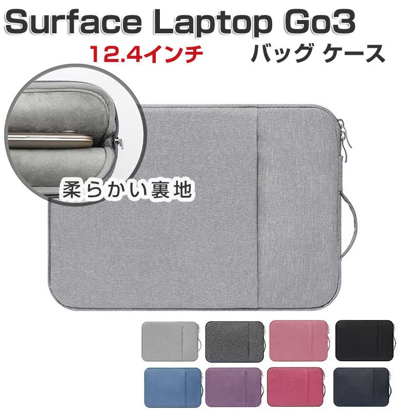 楽天COCO-fitMicrosoft Surface Laptop GO 3/2共通 12.4インチ サーフェス ラップトップ ノートパソコン 収納ケース 布 実用 ポケット付き アクセサリー収納 手提げかばん 軽量 デニム調パソコンバッグ型 女性 男性 ビジネス 通勤 人気 手持ち可能 PCバン型 surface laptop go 3 ケース