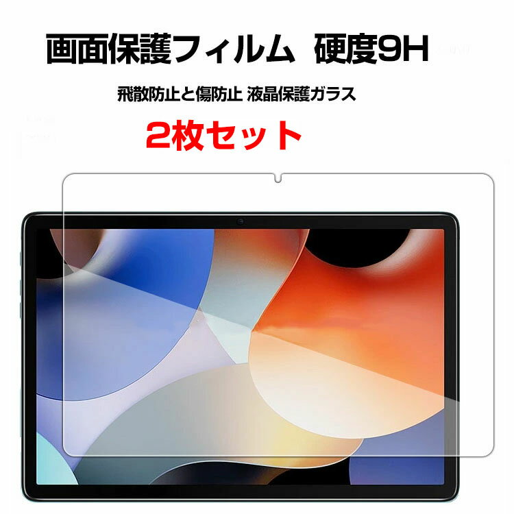 Xiaomi Redmi Pad SE 11インチ(2023モデル) シャオミ タブレット HD Tempered Film ガラスフィルム 画面保護フィルム 強化ガラス 硬度9H 傷つき防止 グレア 光沢 液晶保護ガラス フィルム 強化ガラスシート 2枚セット