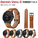 GARMIN ガーミン Venu 3 交換 バンド ウェアラブル端末・スマートウォッチ PUレザー 腕時計ベルト スポーツ ベルト 交換用 幅22mm 替えベル...