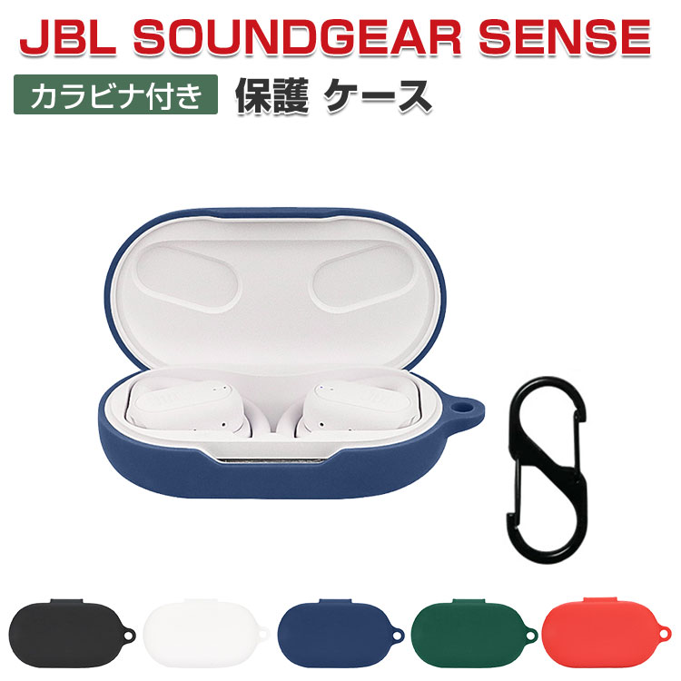 COCO-fit㤨JBL Soundgear Sense Τ륷ꥳǺΥС ۥ󡦥إåɥۥ ꡼ ӡ ɥ  CASE Ѿ׷ ɻ Ǽ ݸ եȥ ͵     С夷ޤޡťײǽǤ ӥդפβǤʤ1,485ߤˤʤޤ