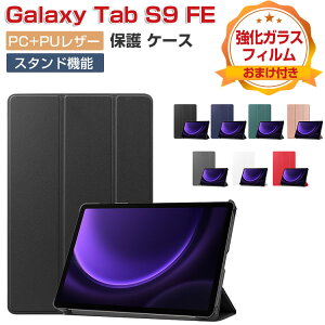 Galaxy Tab S9 FE  Ѿ׷ С PU쥶   䤹 ɻ ɵǽ ȥ꡼׵ǽ ޯ ֥åȥ 鴶 å 饯 S9 FE 10.9 ĢС galaxy tab s9 fe 