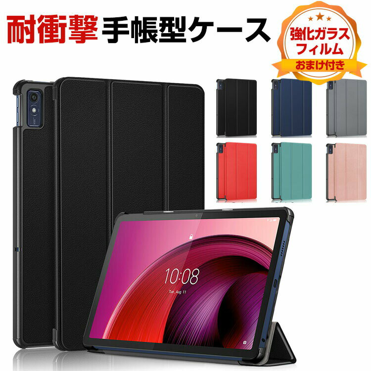 Lenovo Tab7 5G 10.6型 ケース カバー 手