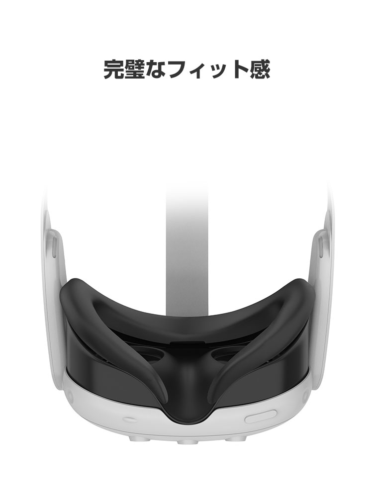 Meta Quest 3 シリコン素材 フェイスカバー メタクエスト3 VR・MRヘッドセット 保護 フェイシャル インターフェイス パッド カバー 専用 人気 簡単装着 アイマスク ソフトカバー