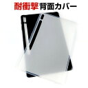 サムスン ギャラクシー タブ S9+ Samsung Galaxy Tab S9+ 12.4型 (インチ) ケース カバー おしゃれ CASE 薄型 傷やほこり...