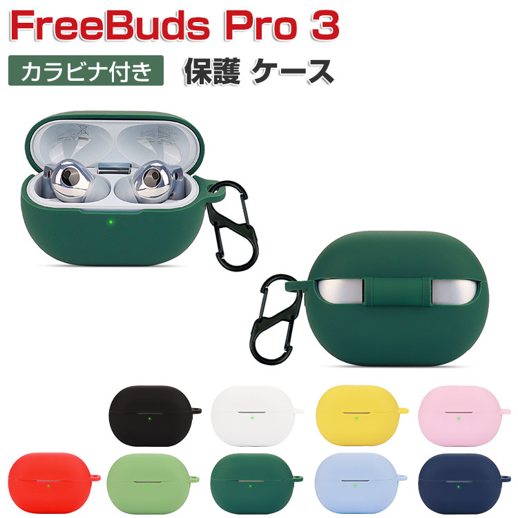 HUAWEI FreeBuds Pro 3 P[X _̂VRfނ Jo[ CzEwbhz ANZT[ t@[EFC t[obh v 3 P[X CASE ϏՌ h~ [ ی \tgP[X Jo[ ֗ p Jo[𑕒܂܁A[d^Cv\ł Jrit