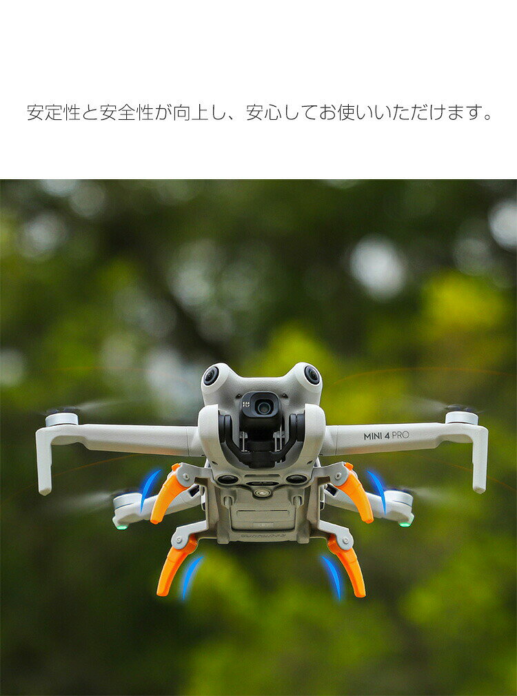 スマートフォン便利雑貨のCOCO-fitのDJI Mini 4 Pro用ランディングギア 着陸ガード 着陸ギア ガード 保護用 折り畳み可能 防振 耐衝撃 安全飛行 保護装置 防水 軽量 アクセサリー 高さを増やす 拡張アクセサリー 機体保護 取り付けが簡単｜アングル3